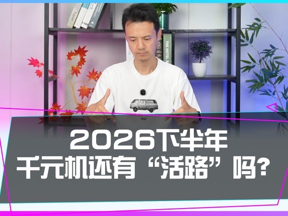 2026���°��꣬ǧԪ�����л�·��