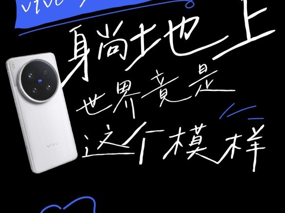 #vivo X200 Ultra#ĳ㹻ǿʱ