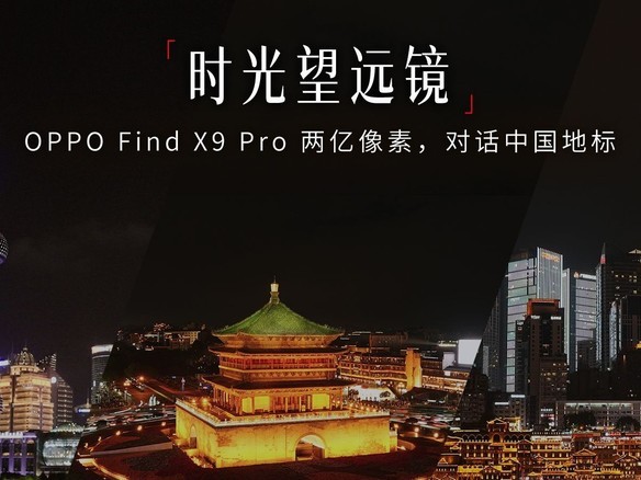 ʱԶOPPO Find X9 Pro أԻйر