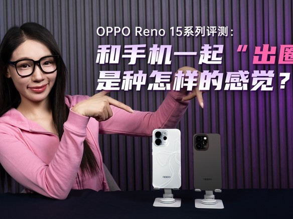OPPO Reno 15ϵ⣺ֻһ𡰳Ȧĸо
