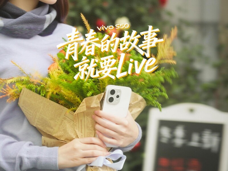 vivo S50 �ഺ�Ĺ��� ��ҪLive