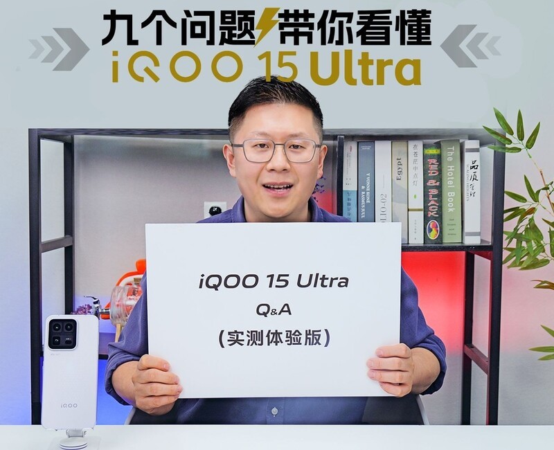 �������ڼ����������ġ������ռ����С�����iQOO 15 Ultra