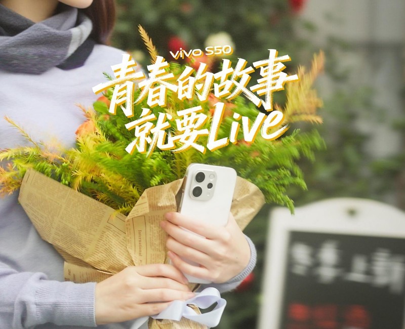 vivo S50 �ഺ�Ĺ��� ��ҪLive
